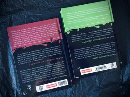 Фотография книги "Кросс: До и После. Исход. Часть первая"