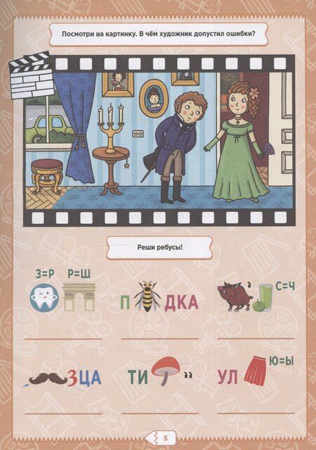 Фотография книги "Кроссворды А5 эконом. Разгадай-ка"