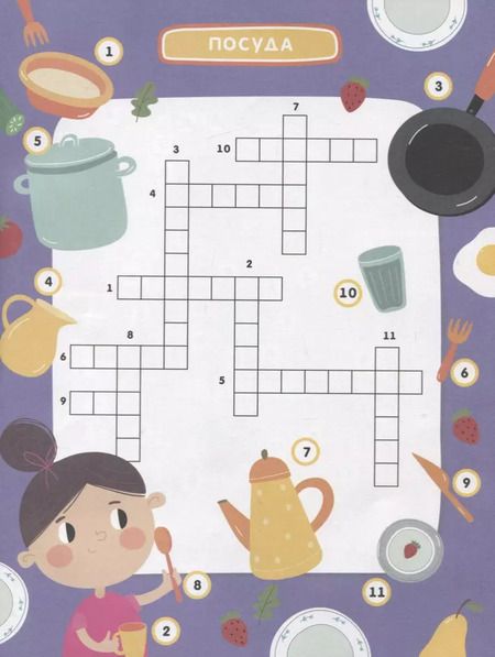 Фотография книги "Кроссворды для малышей"