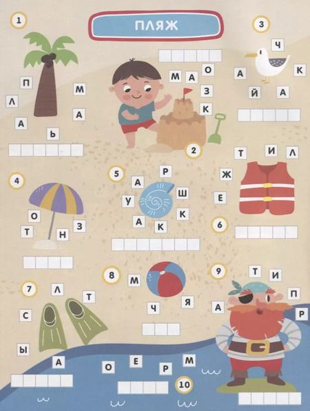 Фотография книги "Кроссворды для малышей"