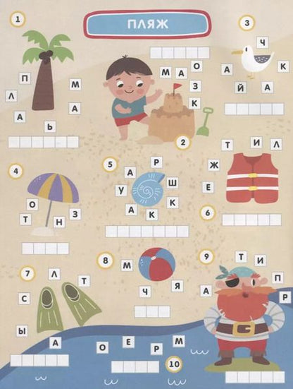 Фотография книги "Кроссворды для малышей"