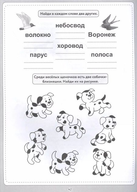 Фотография книги "КРОССВОРДЫ И ГОЛОВОЛОМКИ. ДЛЯ РАЗВИТИЯ ЛОГИКИ"