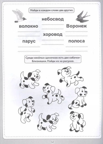 Фотография книги "КРОССВОРДЫ И ГОЛОВОЛОМКИ. ДЛЯ РАЗВИТИЯ ЛОГИКИ"