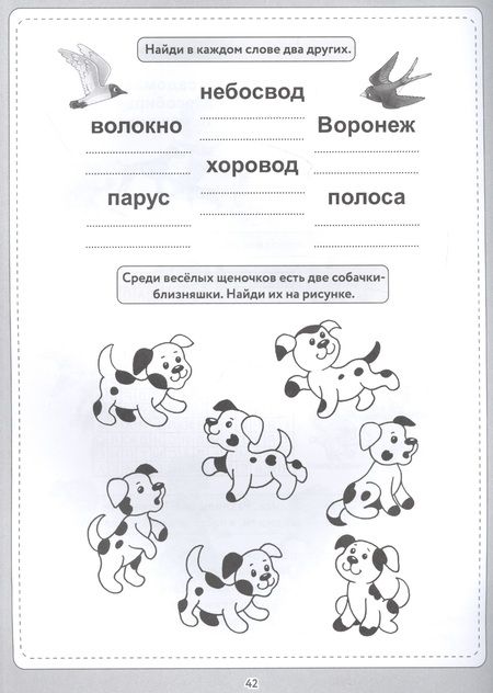 Фотография книги "КРОССВОРДЫ И ГОЛОВОЛОМКИ. ДЛЯ РАЗВИТИЯ ЛОГИКИ"