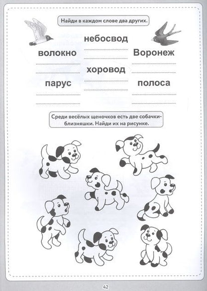 Фотография книги "КРОССВОРДЫ И ГОЛОВОЛОМКИ. ДЛЯ РАЗВИТИЯ ЛОГИКИ"