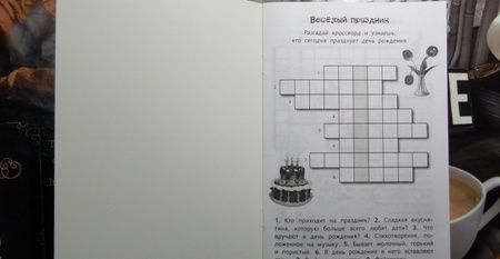 Фотография книги "Кроссворды и головоломки для школьников. Развиваем память и внимание. Выпуск 1"