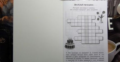 Фотография книги "Кроссворды и головоломки для школьников. Развиваем память и внимание. Выпуск 1"
