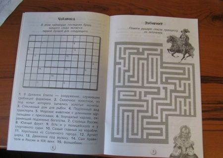Фотография книги "Кроссворды и головоломки для школьников. Развиваем память и внимание. Выпуск 3"