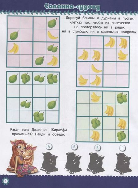 Фотография книги "Кроссворды и головоломки № КиГ 1901. "Энчантималс""