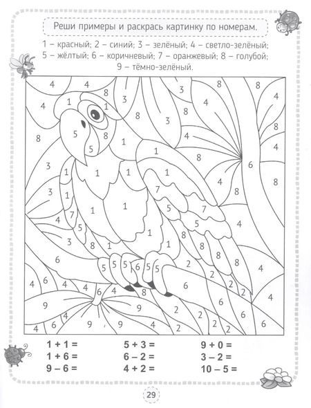 Фотография книги "КРОССВОРДЫ, ИГРЫ, РЕБУСЫ. РАЗВИВАЕМ МЫШЛЕНИЕ"