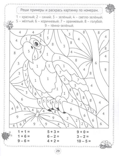 Фотография книги "КРОССВОРДЫ, ИГРЫ, РЕБУСЫ. РАЗВИВАЕМ МЫШЛЕНИЕ"