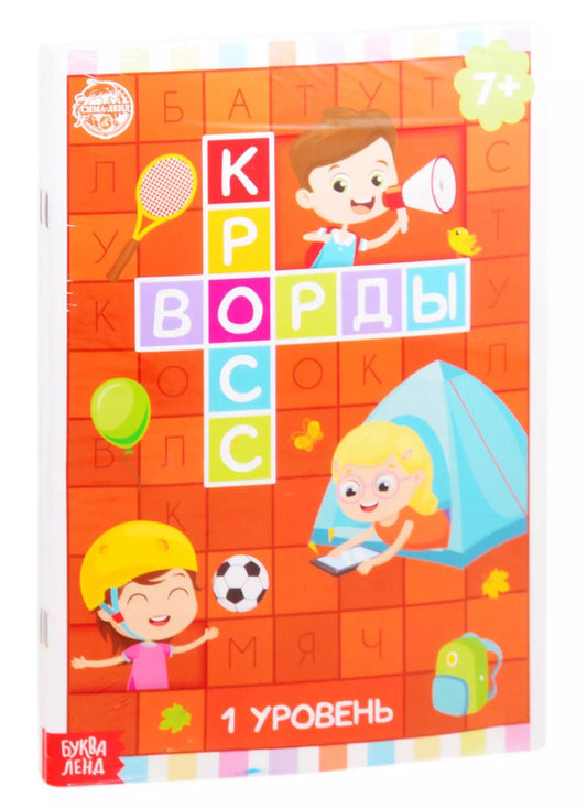 Обложка книги "Кроссворды (комплект из 6 книг)"