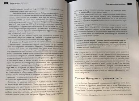 Фотография книги "Кроуфорд: Смертельные спутники: как микробы меняли нашу жизнь"
