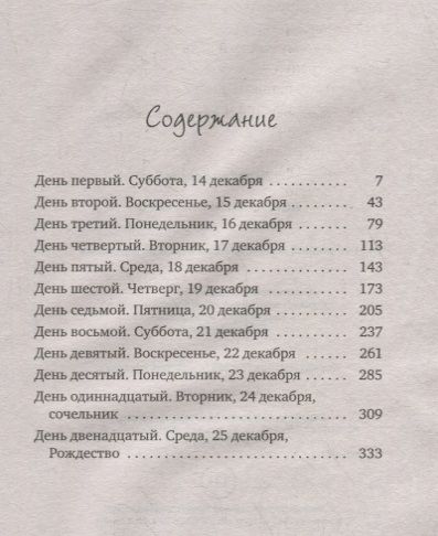 Фотография книги "Кроули: Корги по имени Генри"