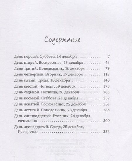 Фотография книги "Кроули: Корги по имени Генри"