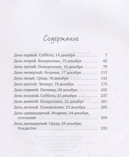 Фотография книги "Кроули: Корги по имени Генри"