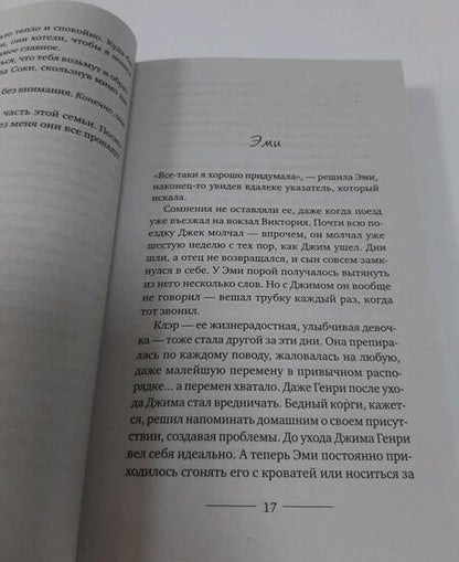 Фотография книги "Кроули: Корги по имени Генри"