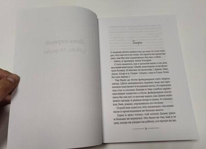 Фотография книги "Кроули: Корги по имени Генри"