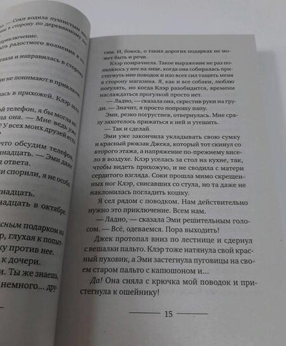 Фотография книги "Кроули: Корги по имени Генри"