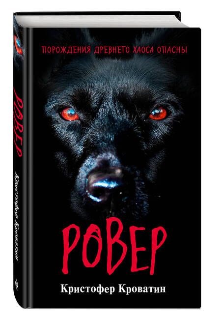 Фотография книги "Кроватин: Ровер"