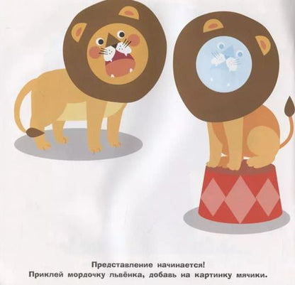 Фотография книги "Круглые многоразовые наклейки. Выпуск 2"