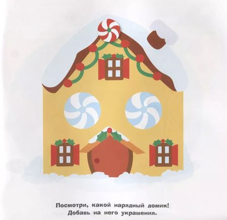 Фотография книги "Круглые многоразовые наклейки. Выпуск 2"