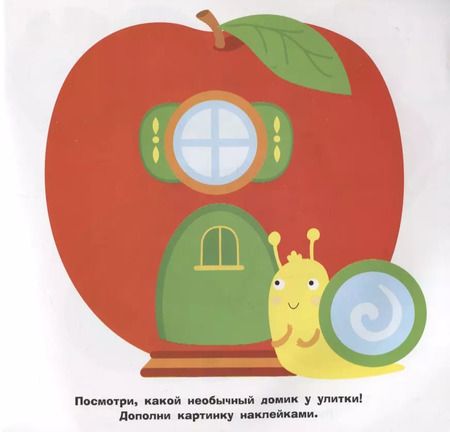 Фотография книги "Круглые многоразовые наклейки. Выпуск 7"