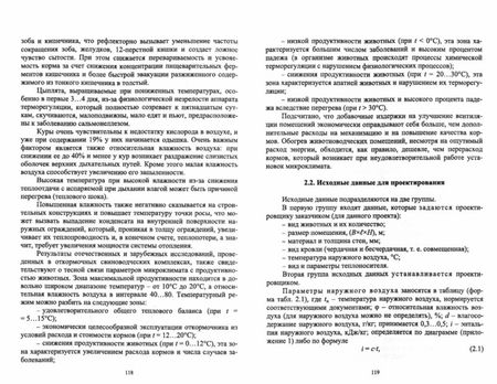 Фотография книги "Круглов, Булгакова, Круглова: Теплотехника. Практический курс. Учебное пособие"