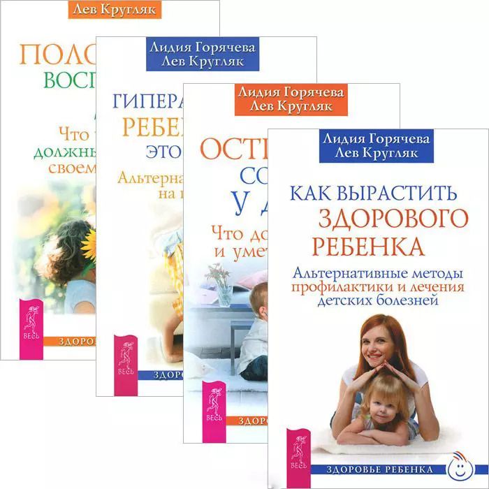 Обложка книги "Кругляк Лев (комплект из 4 книг)"