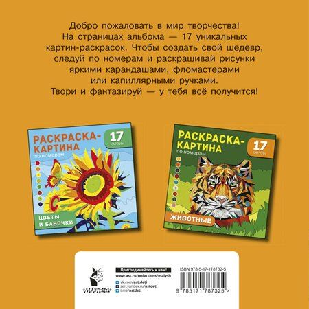 Фотография книги "Кругосветное путешествие"