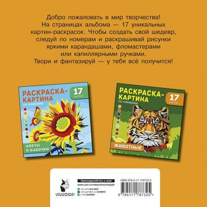 Фотография книги "Кругосветное путешествие"
