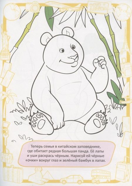 Фотография книги ": Кругосветное путешествие"