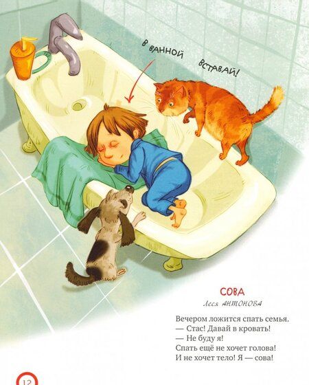 Фотография книги "Крупчан, Антонова, Алексеева: Про вреднуль и капризуль"