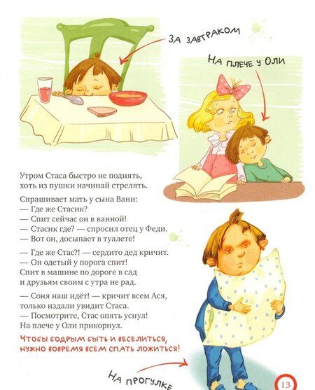 Фотография книги "Крупчан, Антонова, Алексеева: Про вреднуль и капризуль"