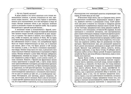 Фотография книги "Крупенченко: Бычьи сливы"