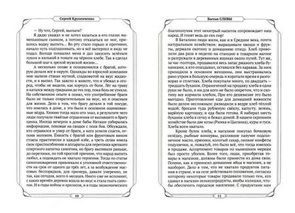 Фотография книги "Крупенченко: Бычьи сливы"