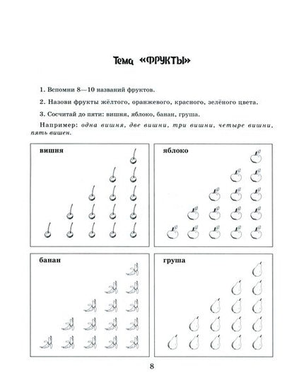 Фотография книги "Крупенчук: Рабочая тетрадь для домашних логопедических заданий по книге Научите меня говорить правильно!"