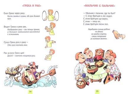 Фотография книги "Крупенчук: Стихи-Ладушки, которые развивают малыша с рождения"