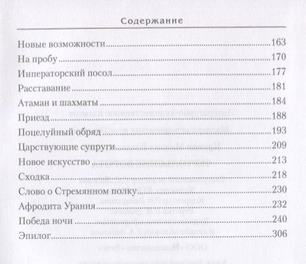 Фотография книги "Крупин: Чертольские ворота"