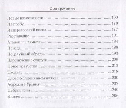 Фотография книги "Крупин: Чертольские ворота"