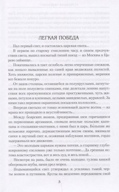 Фотография книги "Крупин: Чертольские ворота"