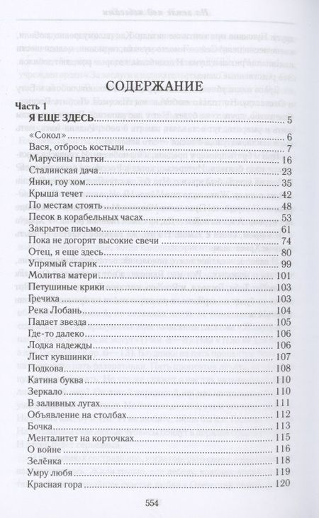 Фотография книги "Крупин: На земле под небесами"