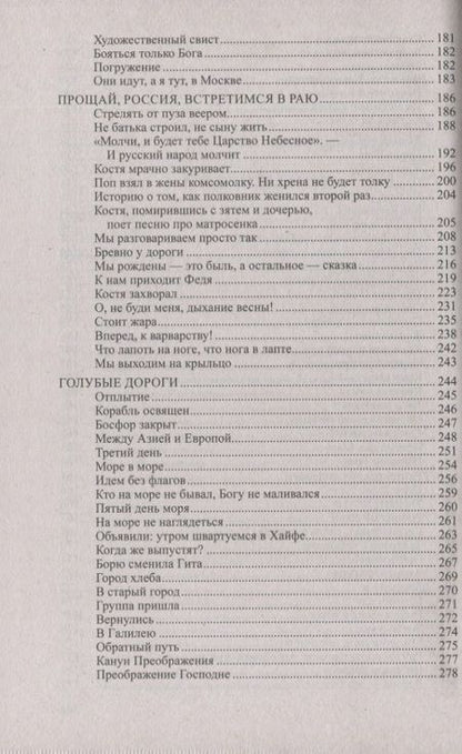 Фотография книги "Крупин: Живая вода"