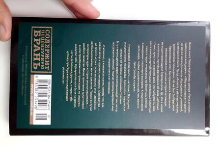 Фотография книги "Крусанов: Игры на свежем воздухе"