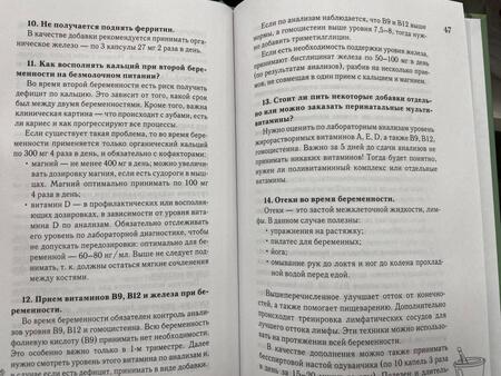 Фотография книги "Крушанова: Детская аюрведа. Питание и воспитание детей для заботливых родителей"