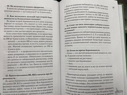 Фотография книги "Крушанова: Детская аюрведа. Питание и воспитание детей для заботливых родителей"