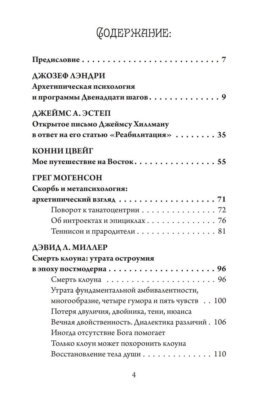 Обложка книги "Крушение иллюзий"