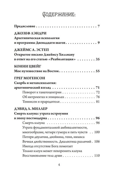 Обложка книги "Крушение иллюзий"
