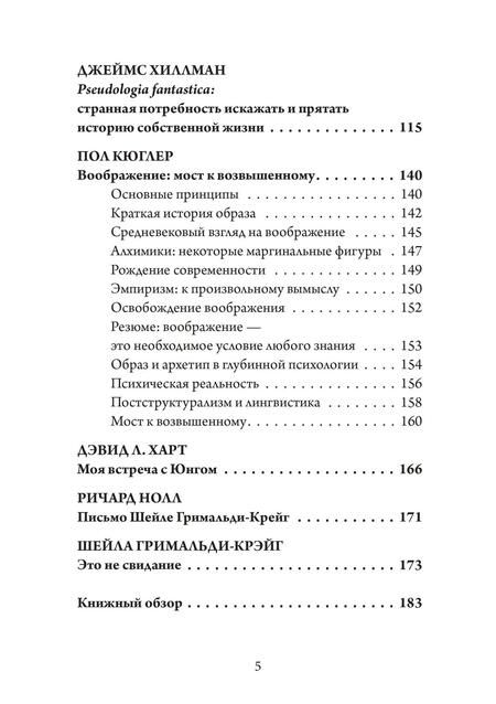 Фотография книги "Крушение иллюзий"