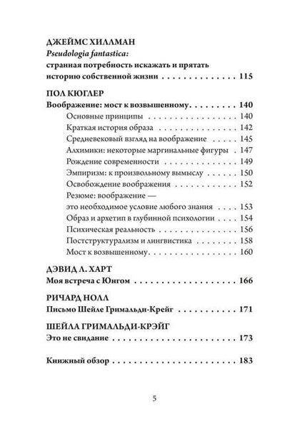Фотография книги "Крушение иллюзий"